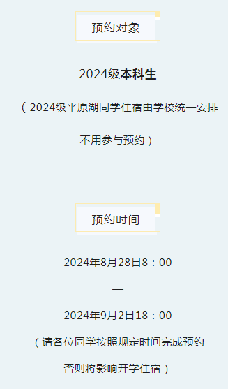 河南城建学院宿舍限电_河南城建学院宿舍_河南城建学院宿舍功率限制