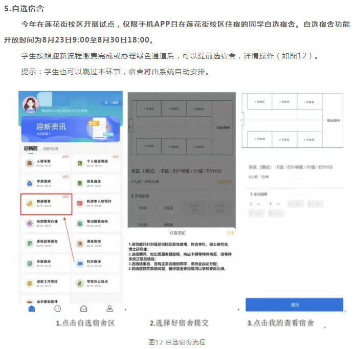 河南城建学院宿舍_河南城建学院宿舍功率限制_河南城建学院宿舍限电