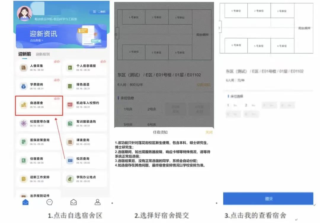 河南城建学院宿舍功率限制_河南城建学院宿舍限电_河南城建学院宿舍