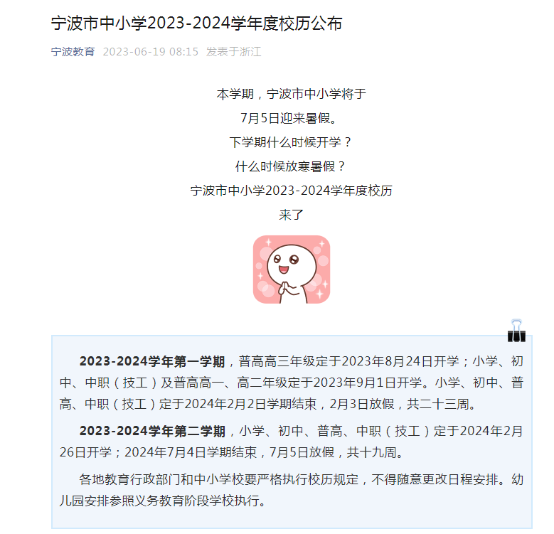 暑假放假时间2020年幼儿园_今年暑假放假时间幼儿园_幼儿园暑假放假时间2023年