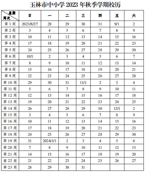 暑假放假时间2020年幼儿园_今年暑假放假时间幼儿园_幼儿园暑假放假时间2023年