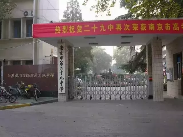 南大附中在南京排名_南京大学附中排名_南京大学附属初中排名