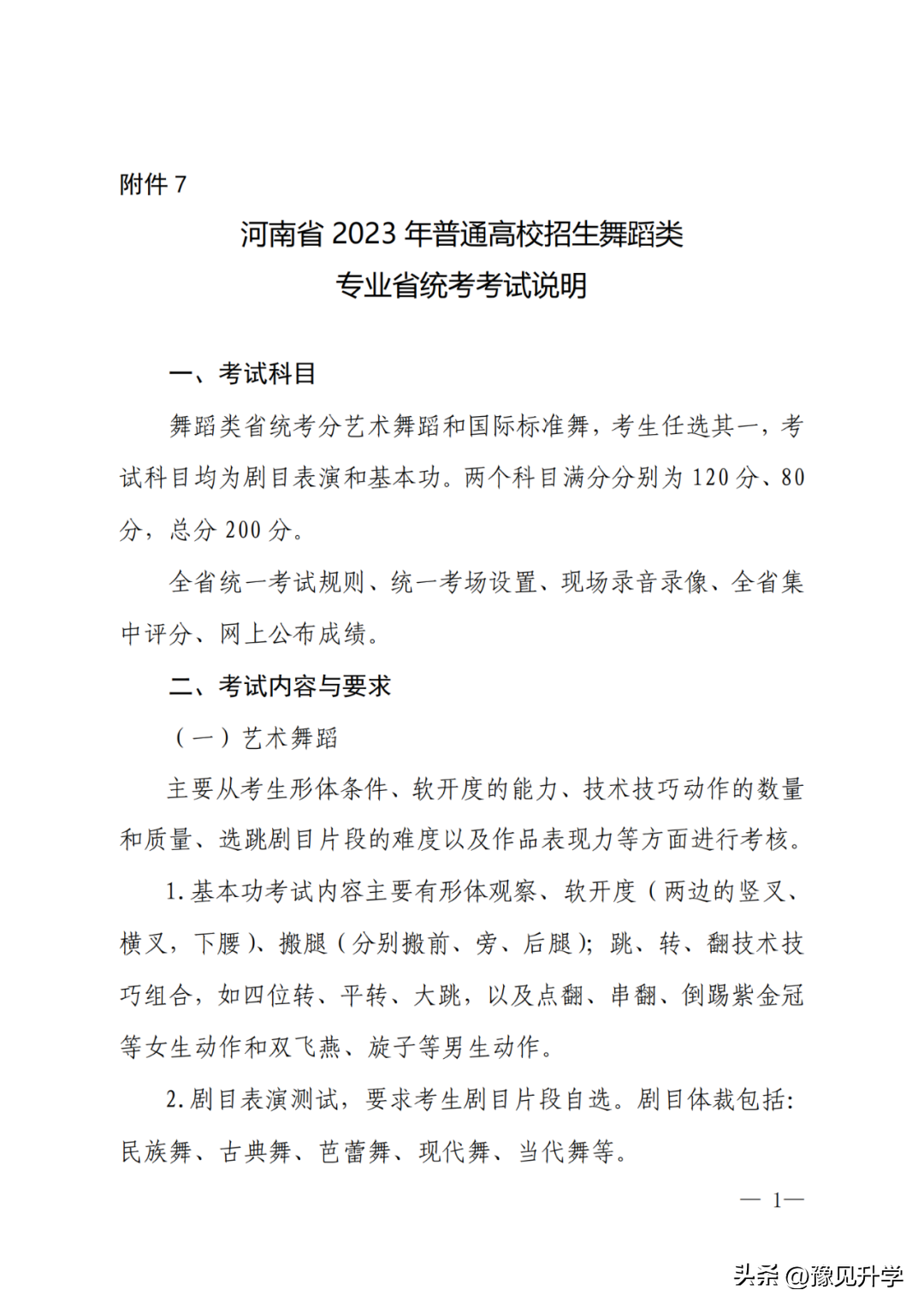 美术高考的时间_高考艺考美术考试时间_高考美术艺考时间