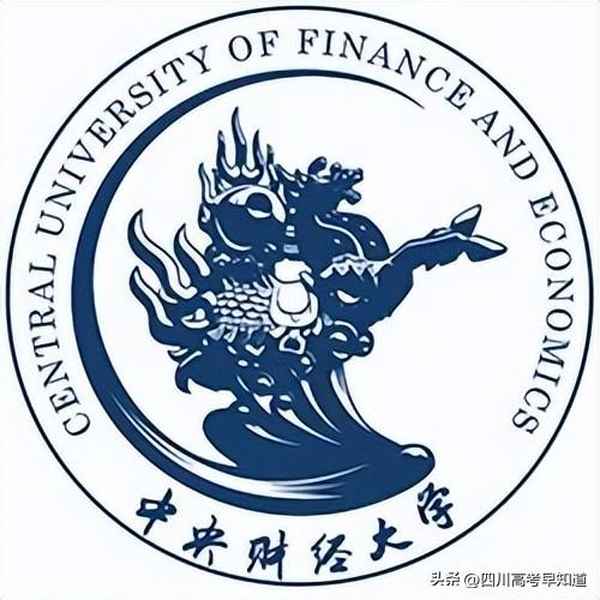 中央财经大学2017录取分数线;中央财经大学招生分数线2019