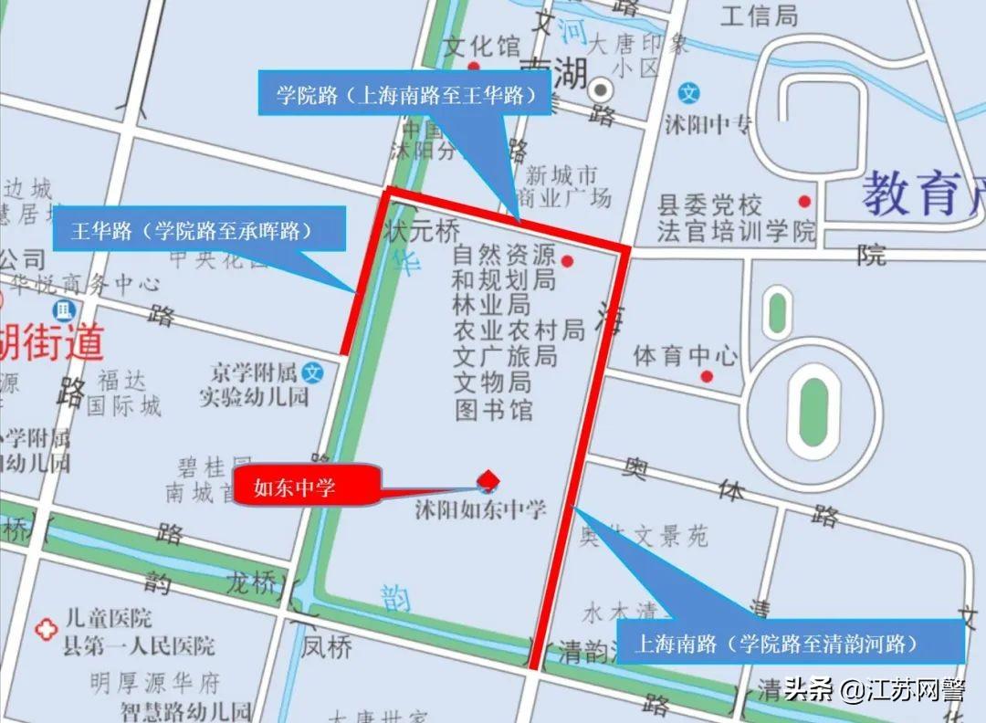 宿迁市文昌高中_宿迁文昌高中高考升学率_宿迁文昌高中