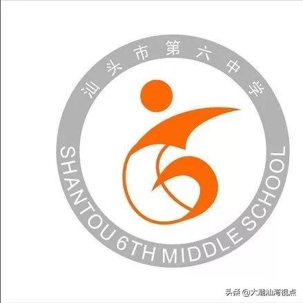 汕头中学市聿怀校区地址_汕头市聿怀中学_汕头聿怀中学校长