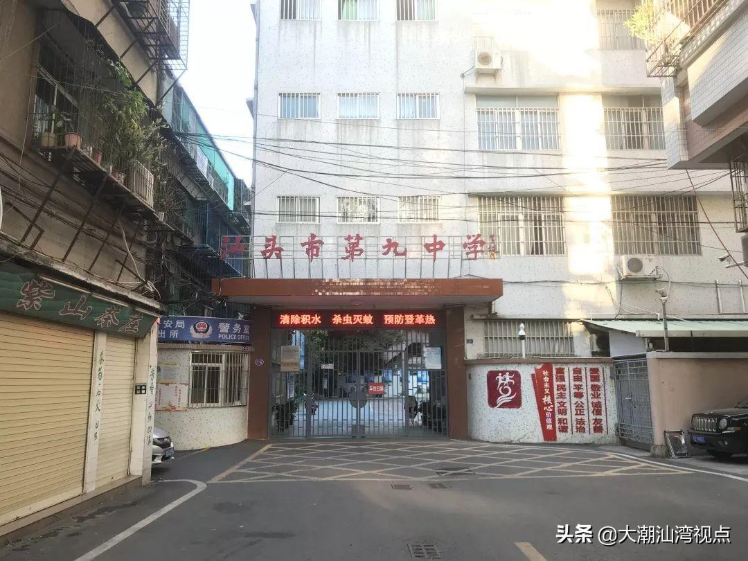 汕头聿怀中学校长_汕头市聿怀中学_汕头中学市聿怀校区地址