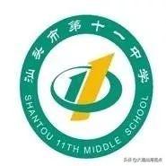 汕头中学市聿怀校区地址_汕头聿怀中学校长_汕头市聿怀中学