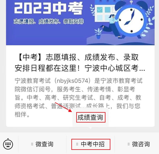 宁波中考各学校分数线_2022年宁波中考各学校录取分数线_2021宁波中考学校分数线