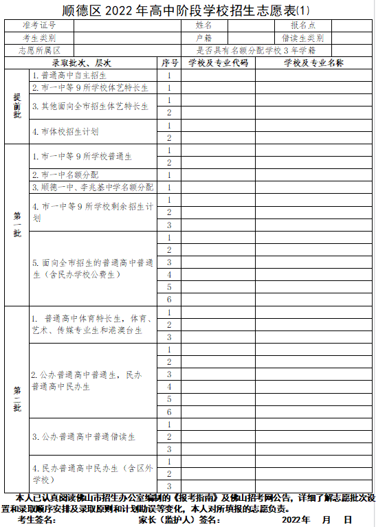 宿迁市中等学校招生志愿填报_宿迁中考志愿网址_宿迁志愿填报指导