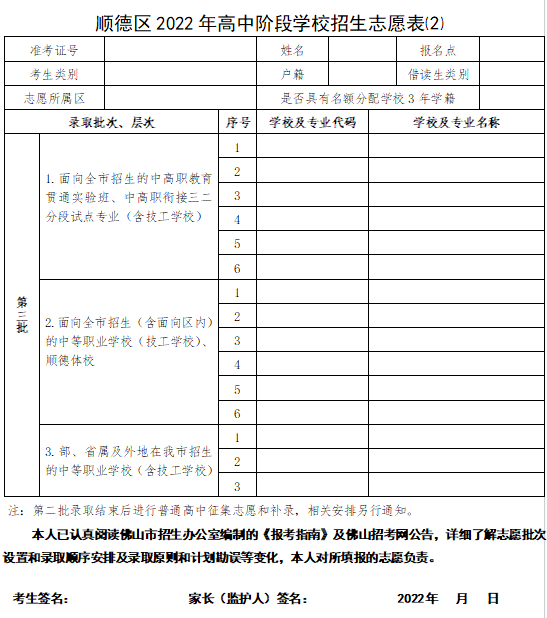 宿迁中考志愿网址_宿迁市中等学校招生志愿填报_宿迁志愿填报指导