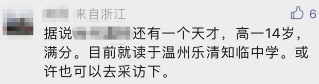 温州中考各科的分数满分是多少_中考满分多少分2021温州_中考满分温州分数是怎么算的