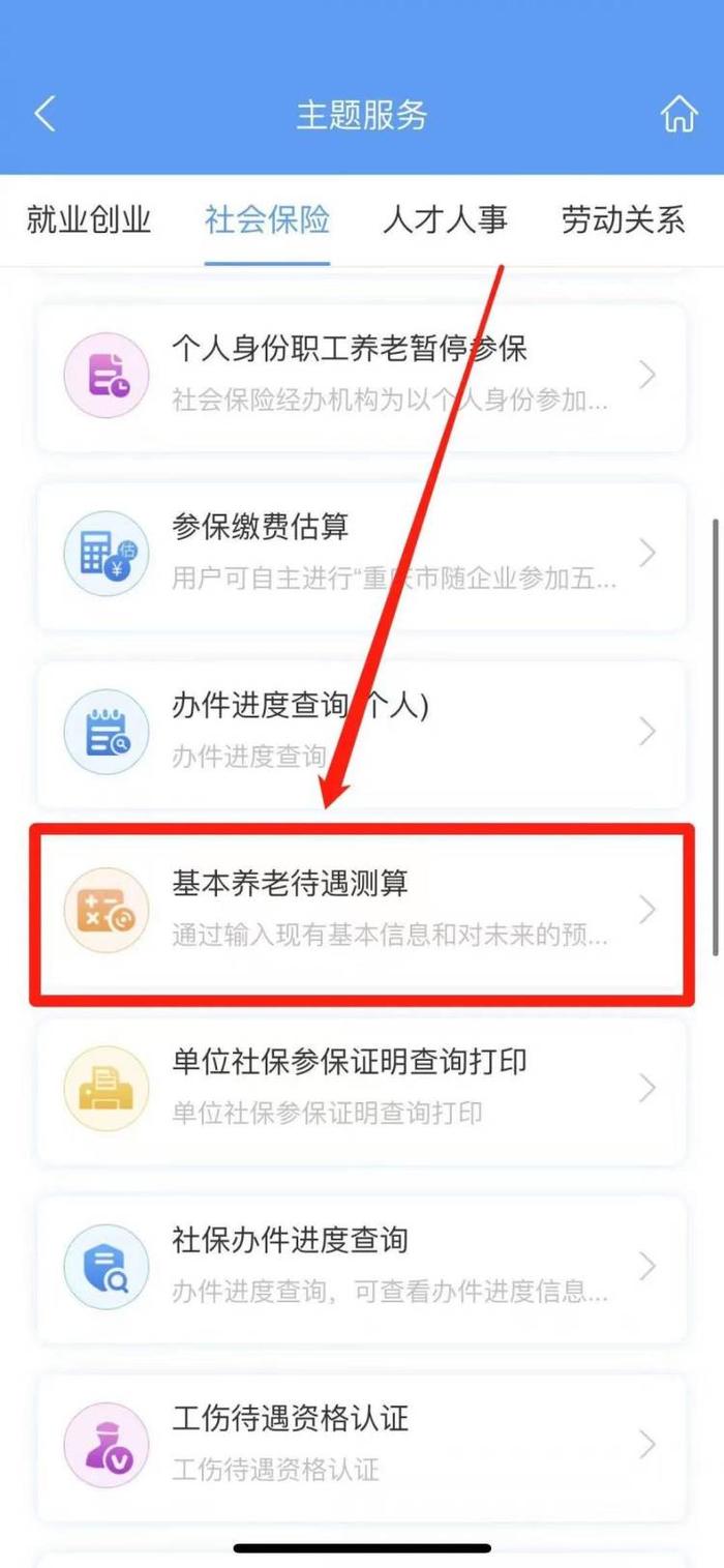 养老保险计算器在线_养老保险金计算器_养老保险计算器