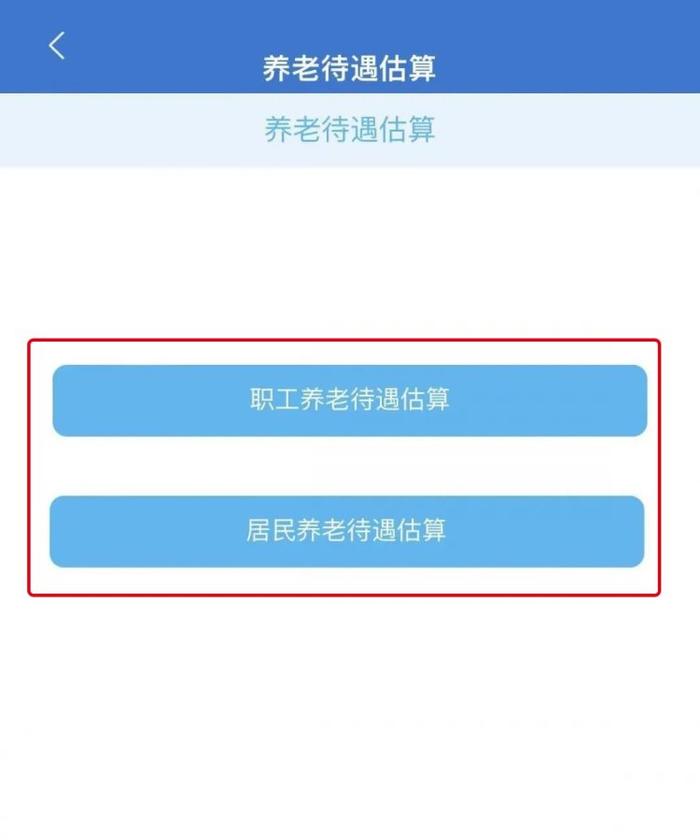 养老保险计算器_养老保险金计算器_养老保险计算器在线