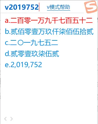 大写数字转换器在线查询_大写转换在线器数字怎么转换_大写数字转换器在线