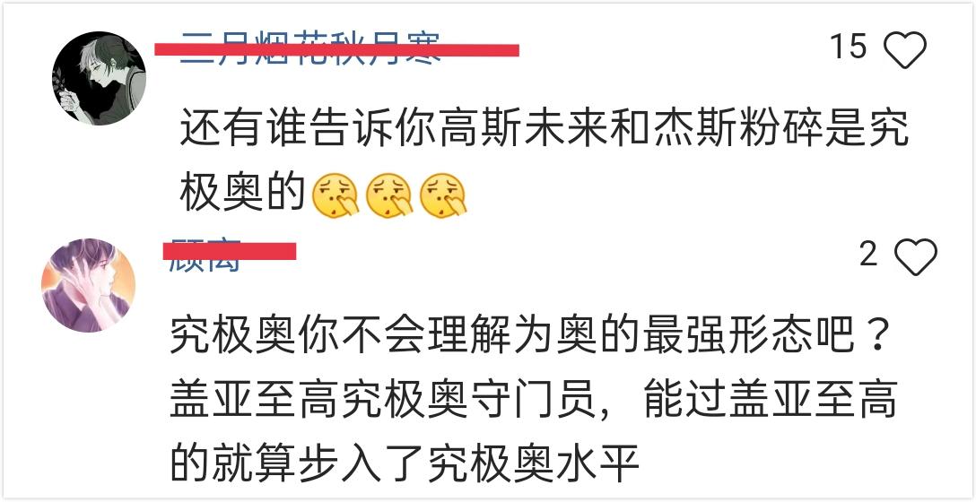 奥怎么拼_奥怎么拼_拼奥特曼视频