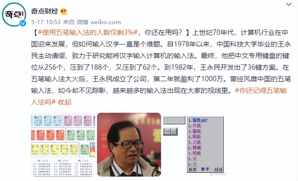 干字五笔字型怎么打_干五笔怎么打字_五笔打字五笔