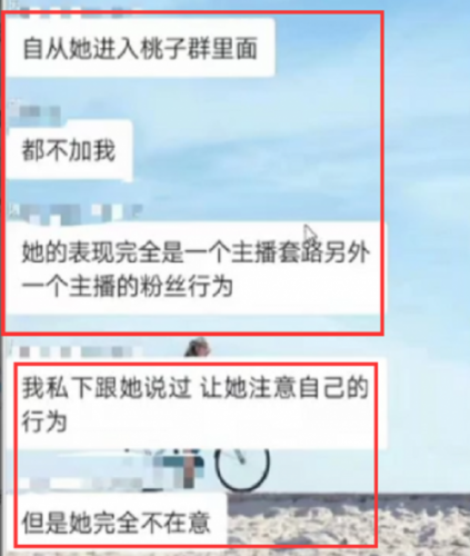 女主播溜进同事粉丝群“偷大哥”，还怂恿粉丝借钱打赏？美其名曰：想搞好同事关系