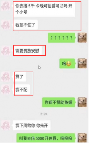 女主播溜进同事粉丝群“偷大哥”，还怂恿粉丝借钱打赏？美其名曰：想搞好同事关系