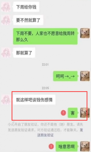 女主播溜进同事粉丝群“偷大哥”，还怂恿粉丝借钱打赏？美其名曰：想搞好同事关系