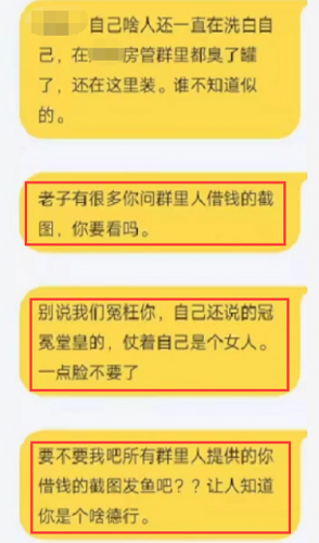 女主播溜进同事粉丝群“偷大哥”，还怂恿粉丝借钱打赏？美其名曰：想搞好同事关系