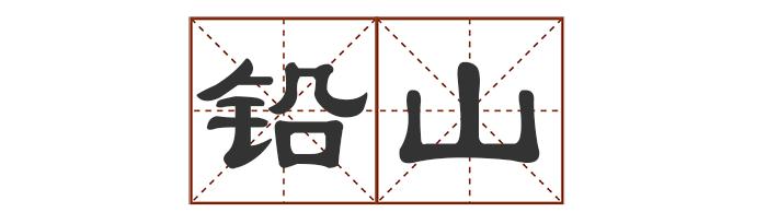 中的多音字_多音字中怎么组词_多音字中最多发几个音