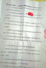 学生实习工作单位北京中铁富红的工作证上写明职位为动车组餐配服务员