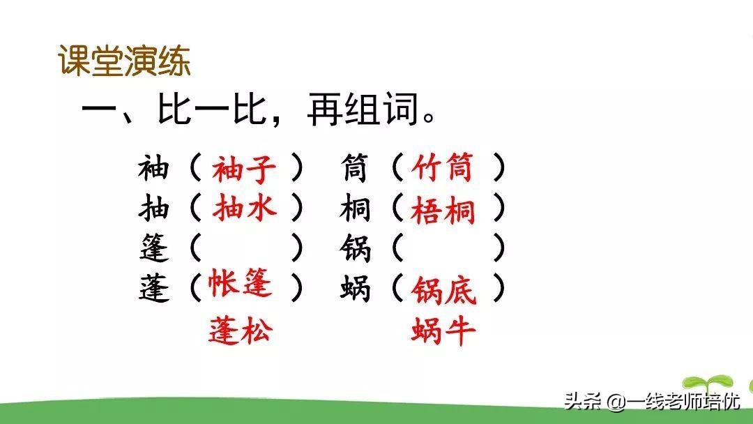 干多音字区别_干多音字组词和拼音_干多音字