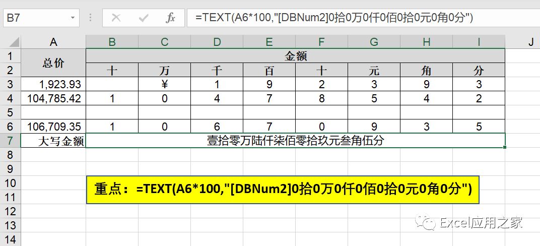 大写转换器在线转换_大写转换_大写转换器数字