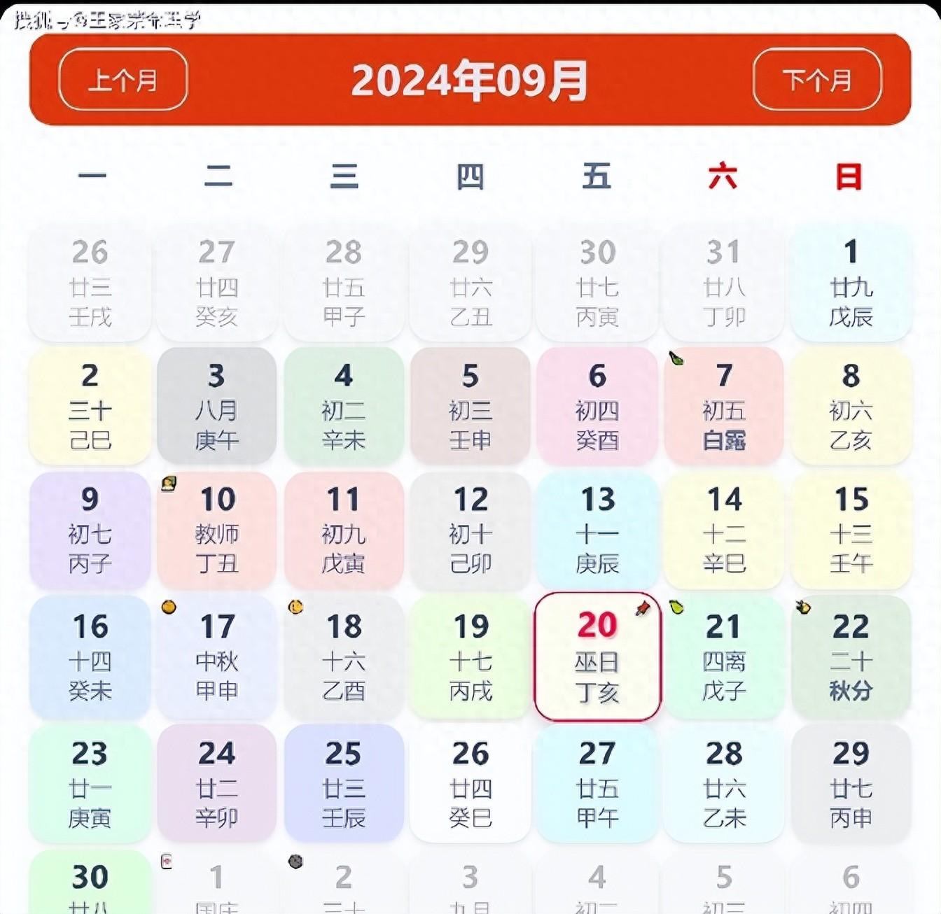 生肖今天是什么老黄历_今天是什么生肖日_生肖今天是什么