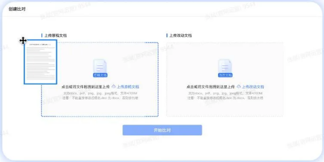 文本对比apk_文本对比工具下载_文本对比器