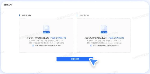 文本对比工具下载_文本对比器_文本对比apk