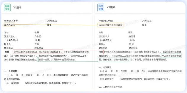 文本对比apk_文本对比工具下载_文本对比器