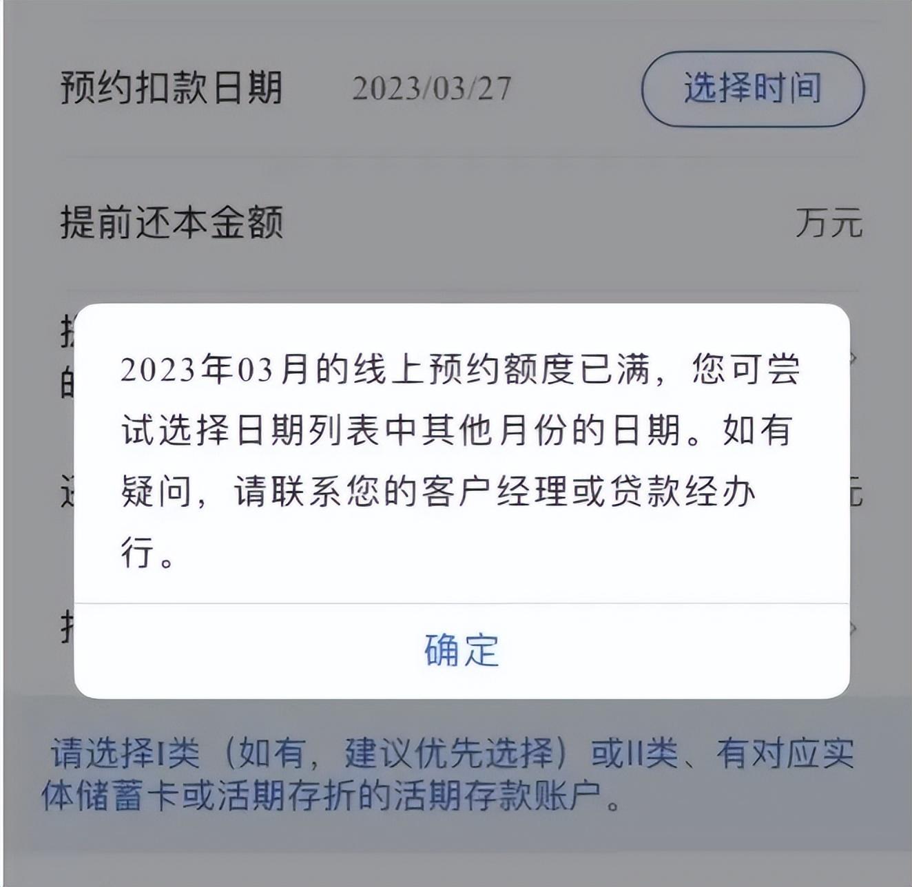 贷款计算器提前还款_提前还贷款计算器_贷款计算器提前