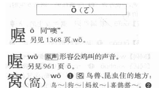 读音识字_喔怎么读音_读音不标准怎么纠正