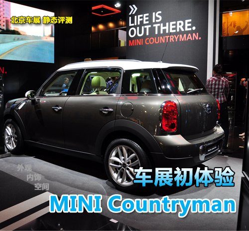 这个MINI不算小 静态评测Countryman 汽车之家