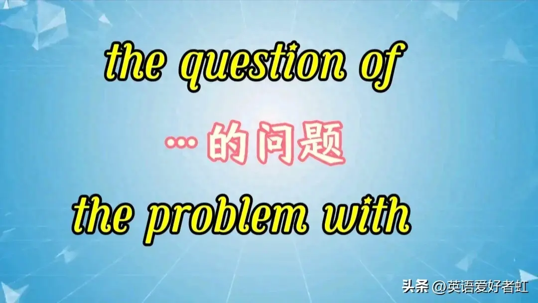 problem的中文_problem是什么意思_problem