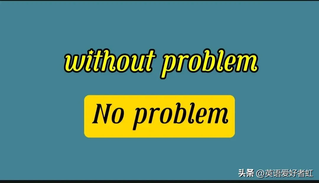 problem_problem是什么意思_problem的中文