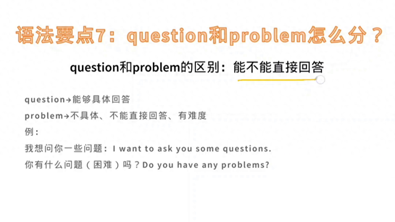 problem_problem的中文_problem是什么意思