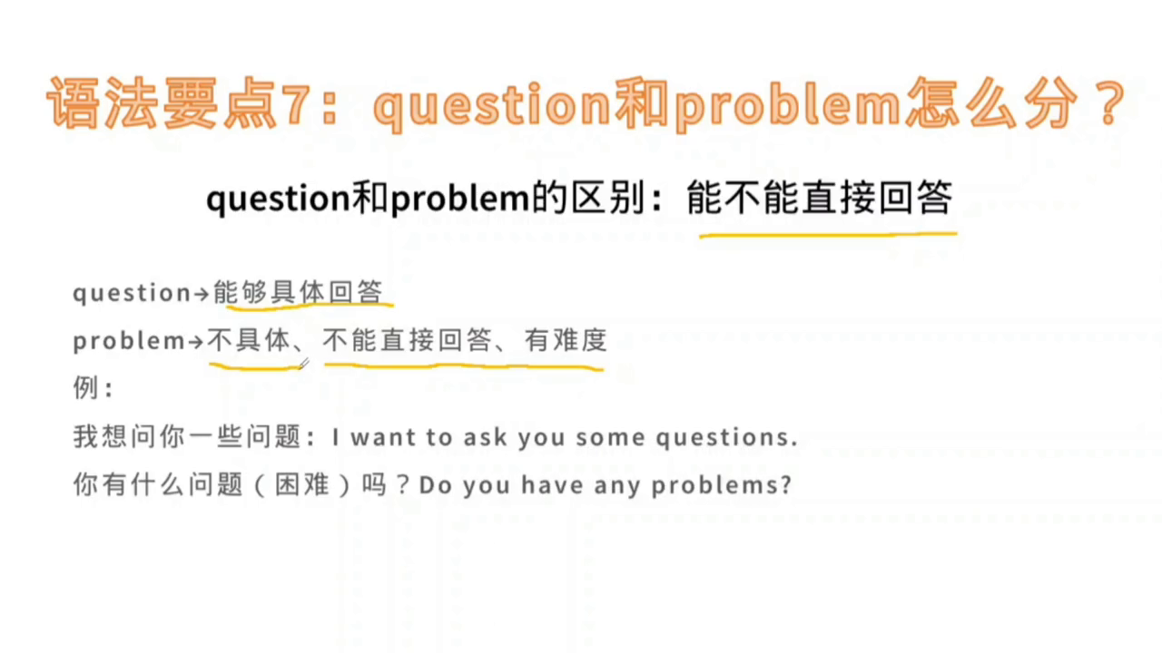 problem的中文_problem_problem是什么意思