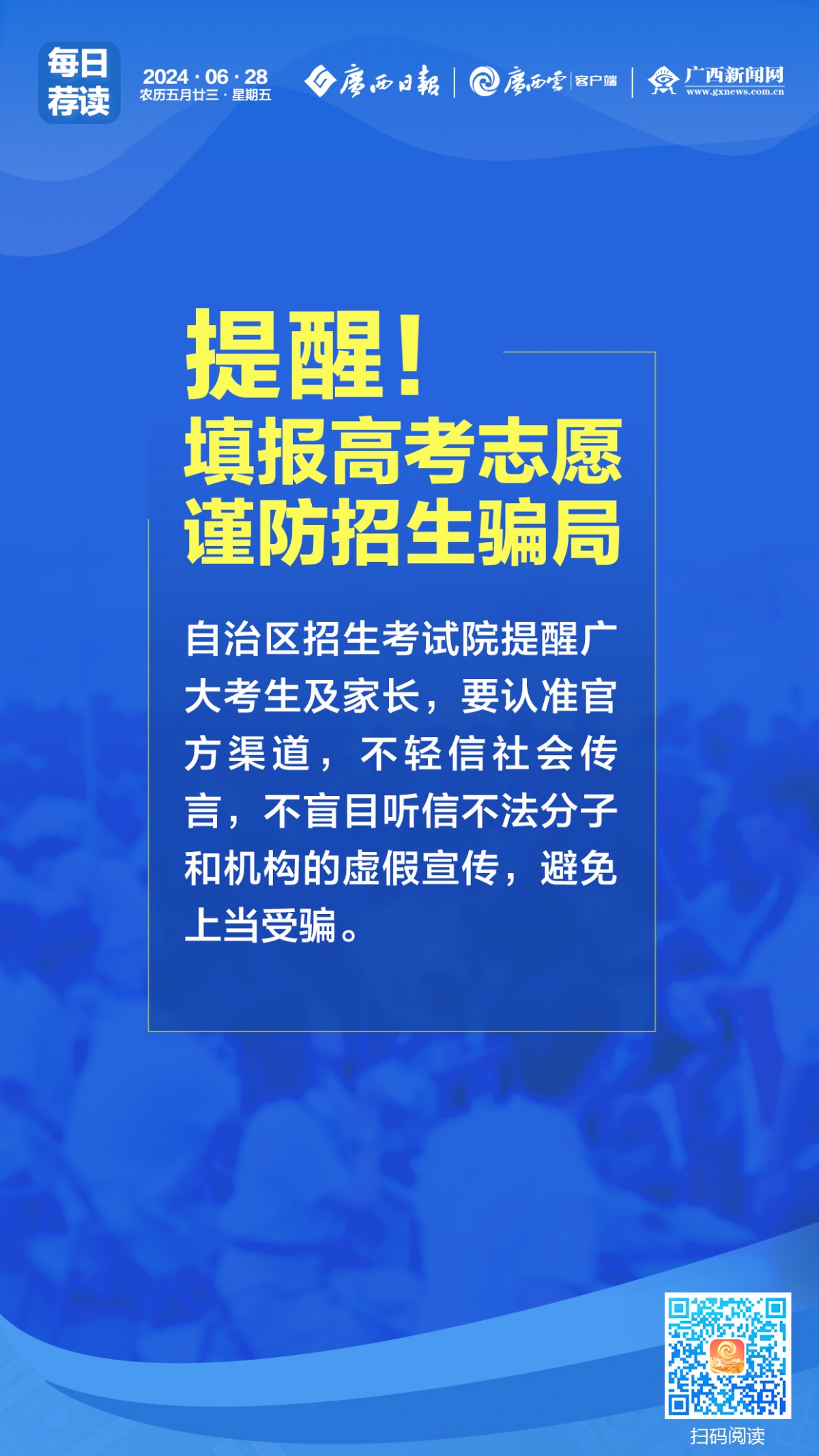 2023高考招生计划出炉_2021高考招生计划篇_2o21年高考招生计划