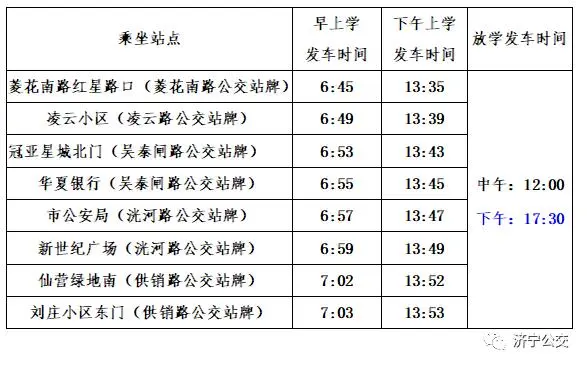 济宁一中全名_济宁一中中学_济宁一中