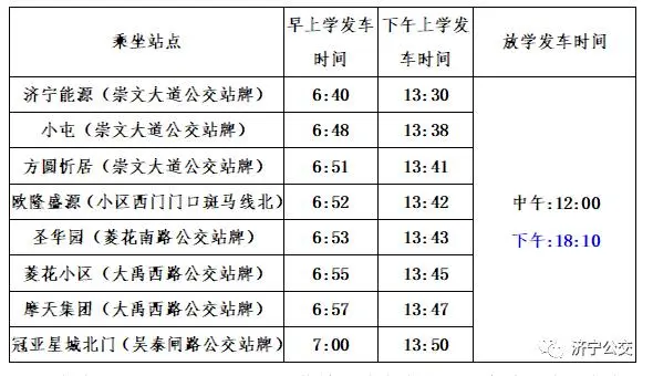 济宁一中全名_济宁一中中学_济宁一中