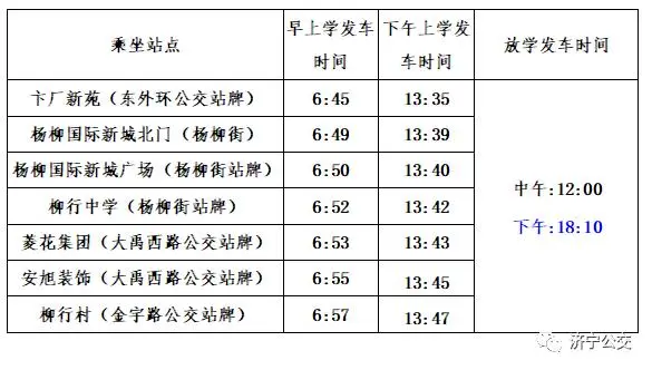 济宁一中_济宁一中中学_济宁一中全名