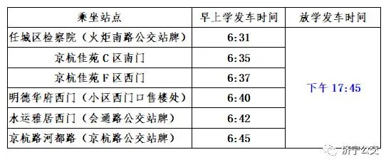 济宁一中中学_济宁一中全名_济宁一中