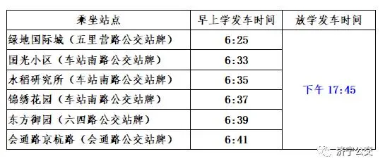 济宁一中全名_济宁一中_济宁一中中学