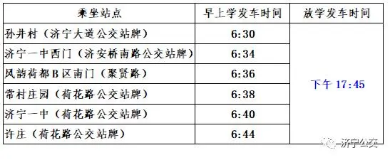 济宁一中全名_济宁一中_济宁一中中学