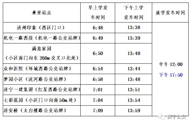 济宁一中全名_济宁一中_济宁一中中学