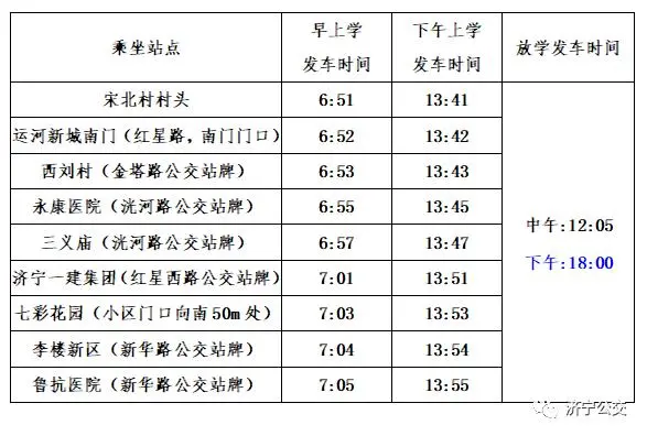 济宁一中_济宁一中全名_济宁一中中学