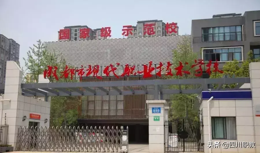 成都市礼仪职业中学_成都礼仪职业中学东区环境_都市中学职业礼仪成绩查询